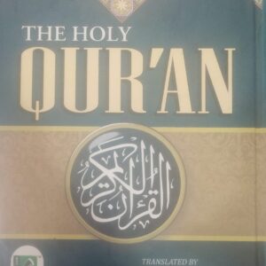 THE HOLY QURAN
