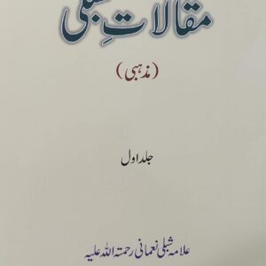 maqalat e sihibli