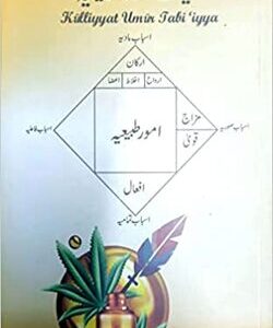 کلیات عمر تابعیہ