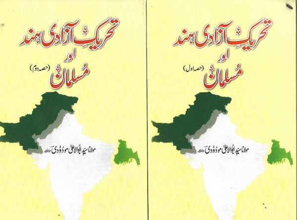 Tehreek e Azadi Hind Aur Musalman 2 vol set