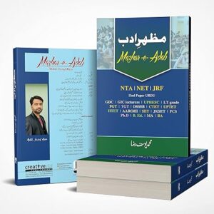 Mazhar e Adab A BEST BOOK for URDU Competition Specially For NET-JRF , All State Exam(SET),