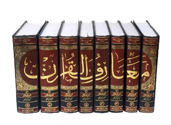 MaAriful Quran Vol (1 -8) [Arabic -URDU] Comprehensive Commentary On The Holy Quran By MAULAN MUFTI MOHAMMED SHAFI USMANI SAHAB