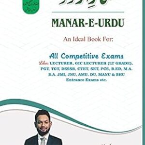 Manar-E-Urdu || Best Book for Lecturer, GIC Lecturer, TGT, PGT, TET, CTET,STET, SET, DSSB, JMI, JNU, AMU and all Competitive Exams.