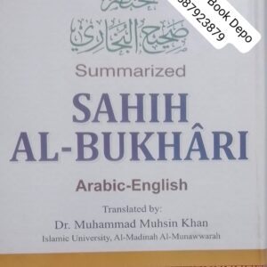 Summarized Sahih Bukhari