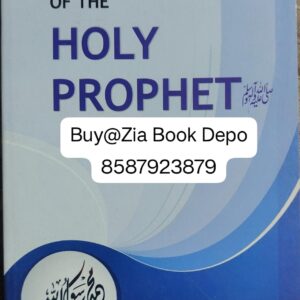 The Companions Of The Holy Prophet