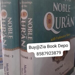 The Meaning of the Noble Quran with Explanatory Notes in English (2 Vol Set
