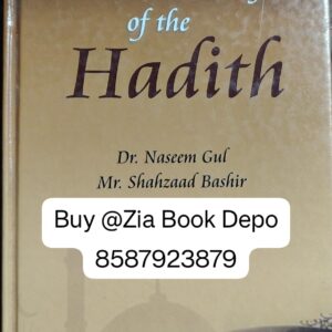 Towards An Understanding Of The Hadith English