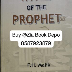 WIVES OF THE HOLY PROPHET