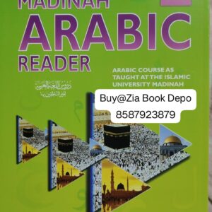 Madinah Arabic Reader Book 5