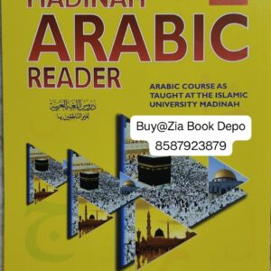 Madinah Arabic Reader Book 7