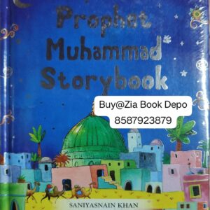 My First Prophet Muhammad