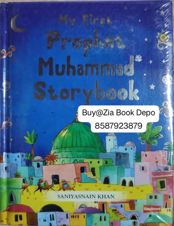 My First Prophet Muhammad