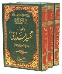 Tafseer al-Sa'di