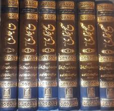 Sahih Bukhari Urdu In 6 Volumes