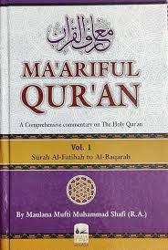 Maariful Quran - Arabic English