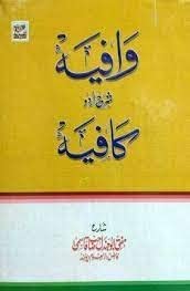 Wafia Sharah Urdu Kafia