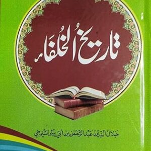 Tareekh ul Khulafa